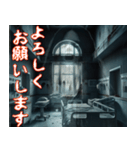 背景が動く★ガチで怖い！霊が出る廃病院（個別スタンプ：1）