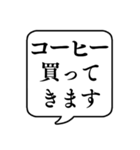 【コーヒー好き】文字のみ吹き出しスタンプ（個別スタンプ：3）