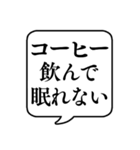 【コーヒー好き】文字のみ吹き出しスタンプ（個別スタンプ：7）