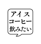 【コーヒー好き】文字のみ吹き出しスタンプ（個別スタンプ：9）