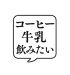 【コーヒー好き】文字のみ吹き出しスタンプ（個別スタンプ：11）