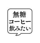 【コーヒー好き】文字のみ吹き出しスタンプ（個別スタンプ：13）