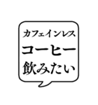 【コーヒー好き】文字のみ吹き出しスタンプ（個別スタンプ：15）