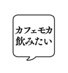 【コーヒー好き】文字のみ吹き出しスタンプ（個別スタンプ：19）