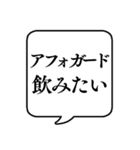 【コーヒー好き】文字のみ吹き出しスタンプ（個別スタンプ：23）