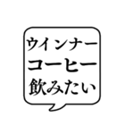 【コーヒー好き】文字のみ吹き出しスタンプ（個別スタンプ：24）