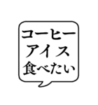 【コーヒー好き】文字のみ吹き出しスタンプ（個別スタンプ：30）