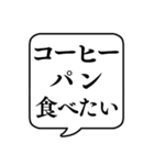 【コーヒー好き】文字のみ吹き出しスタンプ（個別スタンプ：31）