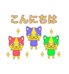 猫のなかよし三人組（個別スタンプ：2）