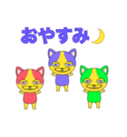 猫のなかよし三人組（個別スタンプ：3）