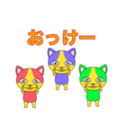 猫のなかよし三人組（個別スタンプ：4）