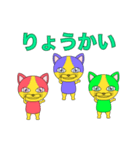 猫のなかよし三人組（個別スタンプ：5）