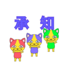 猫のなかよし三人組（個別スタンプ：9）