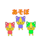 猫のなかよし三人組（個別スタンプ：17）