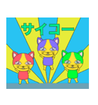 猫のなかよし三人組（個別スタンプ：18）