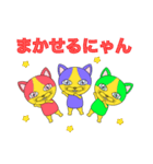 猫のなかよし三人組（個別スタンプ：21）