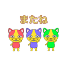 猫のなかよし三人組（個別スタンプ：28）