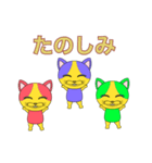 猫のなかよし三人組（個別スタンプ：38）