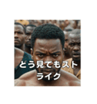 【今日から使える】野球大好きアフリカ人（個別スタンプ：11）