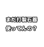 世界史好きのためのフレーズ 2（個別スタンプ：1）