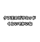 世界史好きのためのフレーズ 2（個別スタンプ：2）