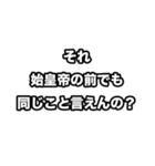 世界史好きのためのフレーズ 2（個別スタンプ：4）