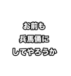 世界史好きのためのフレーズ 2（個別スタンプ：6）