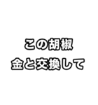 世界史好きのためのフレーズ 2（個別スタンプ：9）