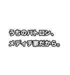 世界史好きのためのフレーズ 2（個別スタンプ：10）