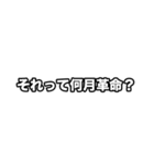 世界史好きのためのフレーズ 2（個別スタンプ：11）