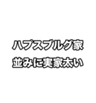 世界史好きのためのフレーズ 2（個別スタンプ：12）