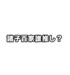 世界史好きのためのフレーズ 2（個別スタンプ：13）