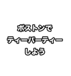 世界史好きのためのフレーズ 2（個別スタンプ：16）