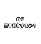 世界史好きのためのフレーズ 2（個別スタンプ：18）