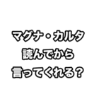 世界史好きのためのフレーズ 2（個別スタンプ：19）