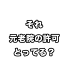 世界史好きのためのフレーズ 2（個別スタンプ：23）