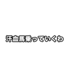 世界史好きのためのフレーズ 2（個別スタンプ：24）