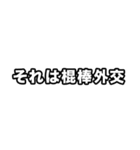 世界史好きのためのフレーズ 2（個別スタンプ：27）