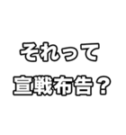 世界史好きのためのフレーズ 2（個別スタンプ：29）