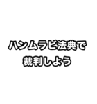 世界史好きのためのフレーズ 2（個別スタンプ：30）