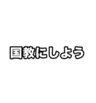 世界史好きのためのフレーズ 2（個別スタンプ：38）