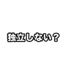 世界史好きのためのフレーズ 2（個別スタンプ：40）