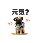 パグのほっこり日常会話（個別スタンプ：2）