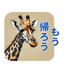 社会のサバンナを生きる君へ（個別スタンプ：7）