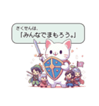 ねこさん先生のRPG風オプチャクエスト（個別スタンプ：23）