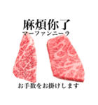 生肉 です A5和牛 焼肉 【台湾語】（個別スタンプ：15）