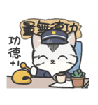 猫警察官の生涯（個別スタンプ：10）