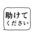 緊急連絡用スタンプ2（個別スタンプ：6）