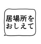 緊急連絡用スタンプ2（個別スタンプ：11）