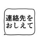 緊急連絡用スタンプ2（個別スタンプ：12）